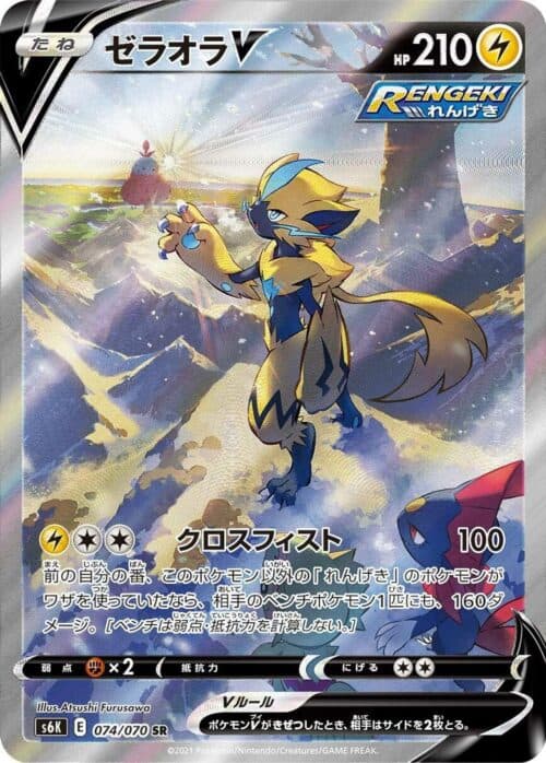 Zeraora V #74 — Jet Black Spirit