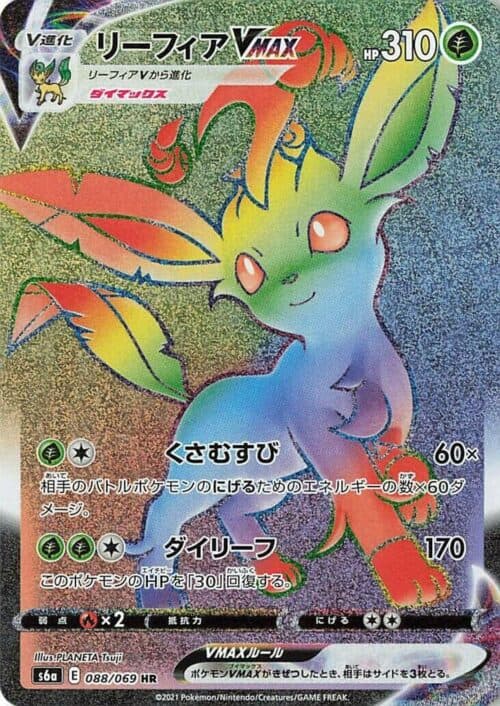Leafeon VMAX #88 — Eevee Heroes