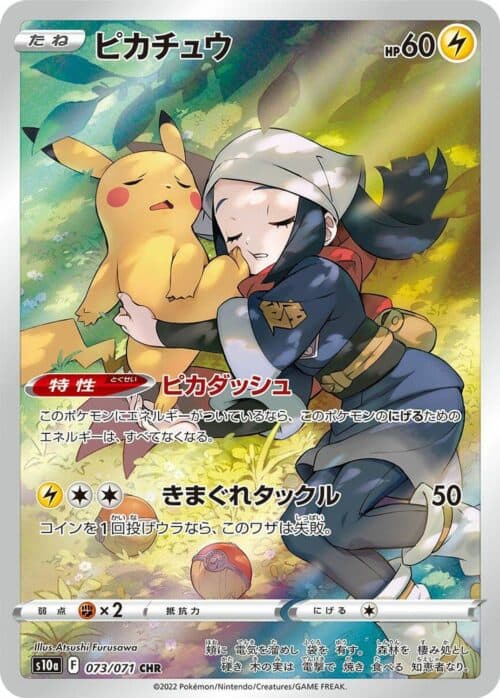Pikachu #73 — Dark Phantasma